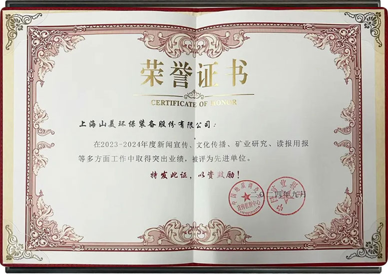 先进单位